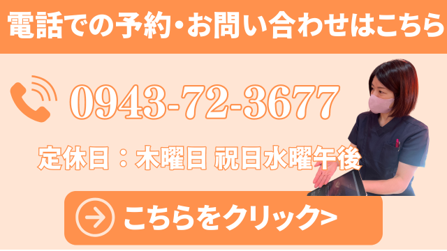 神経系ストレッチ福岡久留米
TEL