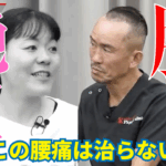 【神経系ストレッチ】長崎県大村市から来院｜歩行時の痛みとしびれが改善！坐骨神経痛とくに総腓骨神経へアプローチ
