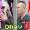 【神経系ストレッチ】変形性股関節症による痛みが改善！福岡県飯塚市からの来院事例