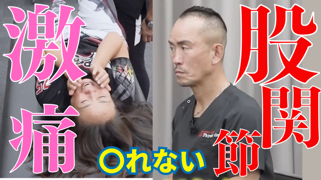 【神経系ストレッチ】変形性股関節症による痛みが改善！福岡県飯塚市からの来院事例