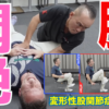 【神経系ストレッチ】長崎県長崎市から来院｜5年前から続いた左股関節痛が改善！
