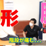 神経系ストレッチとは？正式には「神経モビライゼーション（Neural Mobilization）」または「神経フロッシング」とも呼ばれる