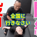 【福岡県飯塚市】背中と腰の激痛が神経系ストレッチで改善した50代女性の症例報告