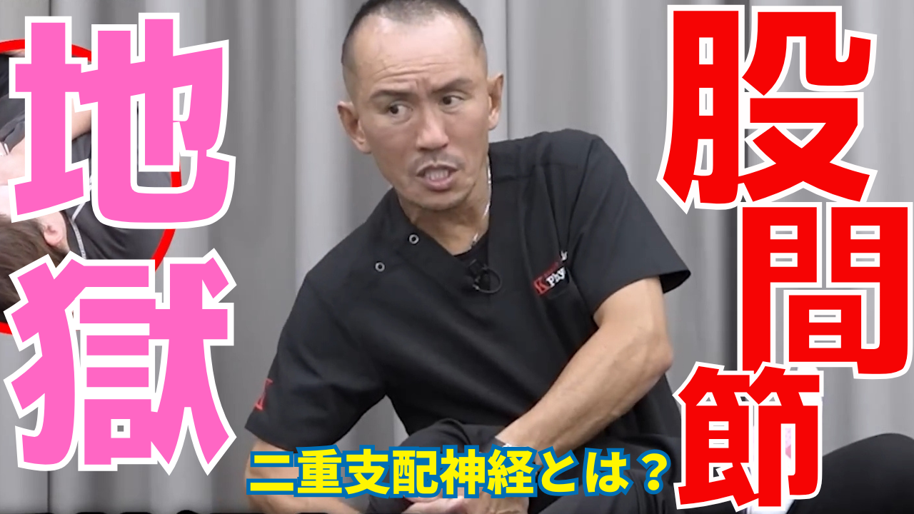 【神経系ストレッチ】大分県玖珠市から来院|歩けなかった股関節の痛みが4回で改善!