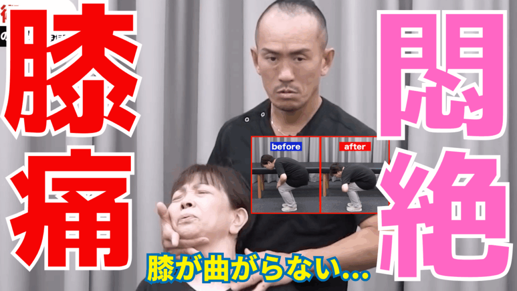 【神経系ストレッチ】福岡県小郡市から来院｜歩く際の膝の痛みが6回の施術で改善！