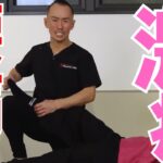 神経整体 福岡県｜20年の腰痛を兼子ただし神経系ストレッチで改善する施術動画