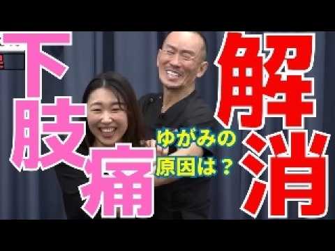 左足痛|兼子ただし神経系ストレッチで改善解消!|福岡県うきは市からも来院