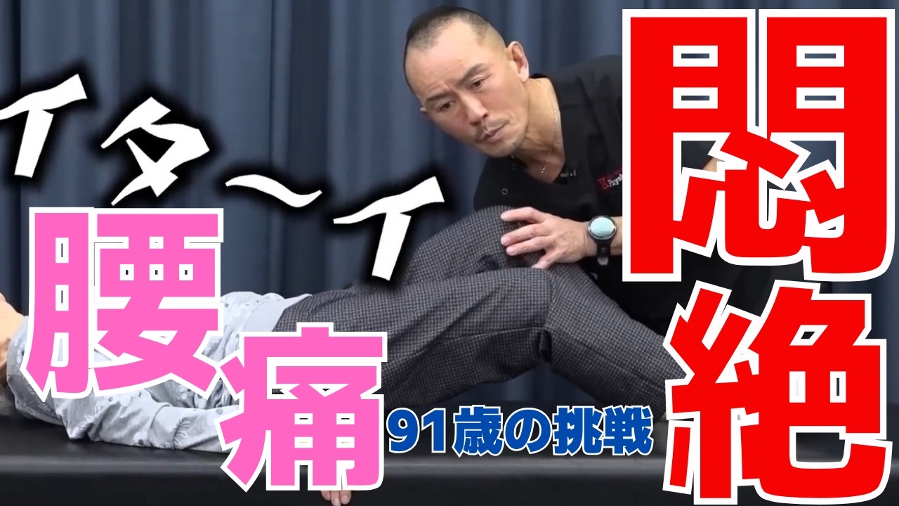 立っていられない重症腰痛|兼子ただし神経系ストレッチで改善解消!|熊本県荒尾市からも来院