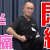 治らない絶望の内反足｜兼子ただし神経系ストレッチで改善解消！｜熊本県玉名市からも来院の神経整体