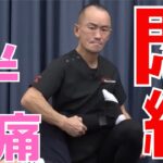 治らない絶望の内反足｜兼子ただし神経系ストレッチで改善解消！｜熊本県玉名市からも来院の神経整体