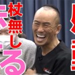 歩けない足底筋膜炎｜兼子ただし神経系ストレッチで改善解消！｜福岡県八女市からも来院の神経整体