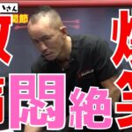 腰痛と股関節痛の併発｜兼子ただし神経系ストレッチで改善解消！｜福岡県那珂川市からも来院の神経整体