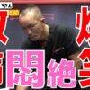 腰痛・股関節痛｜兼子ただし神経系ストレッチで改善解消！｜佐賀県神埼市からも来院の神経整体