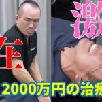 2000万円でも治らなかった伏在神経痛｜兼子ただし神経系ストレッチで改善解消！｜福岡県筑後市からも来院の神経整体