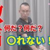 座っていられない下半身の痛み｜兼子ただし神経系ストレッチで改善解消！｜福岡県大川市からも来院の神経整体