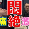 10年来の慢性腰痛｜兼子ただし神経系ストレッチで改善解消！｜福岡県大牟田市からも来院の神経整体