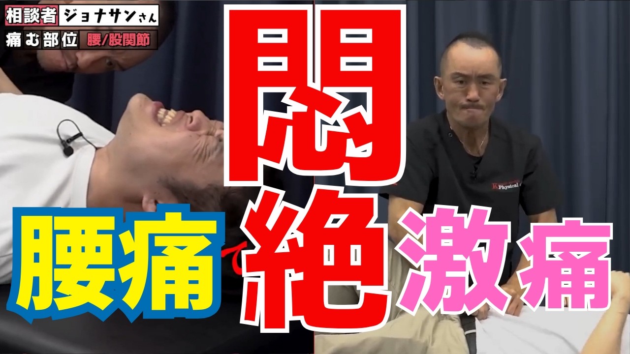 10年来の慢性腰痛｜兼子ただし神経系ストレッチで改善解消！｜福岡県大牟田市からも来院の神経整体
