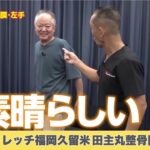 横隔膜が麻痺した息苦しさ｜兼子ただし神経系ストレッチで改善解消！｜福岡県久留米市からも来院