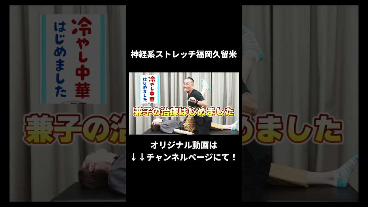 偏頭痛に関連する三叉神経痛｜兼子ただし神経系ストレッチで改善解消！｜佐賀県鳥栖市からも来院の神経整体