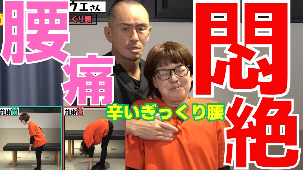 ぎっくり腰からの慢性腰痛｜兼子ただし神経系ストレッチで改善解消！｜佐賀県佐賀市からも来院の神経整体