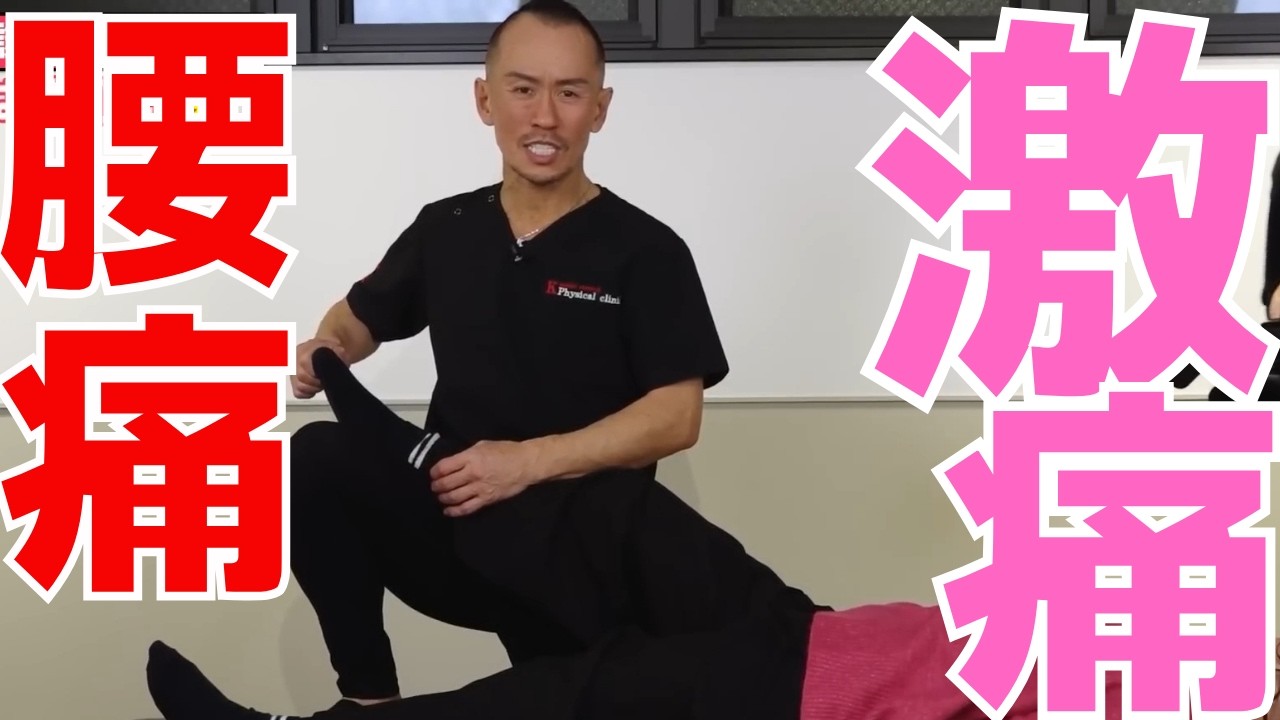 20年来の腰痛に兼子ただしが挑む|兼子ただし神経系ストレッチで改善解消!|熊本県熊本市からも来院の神経整体