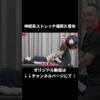 歩くたびに痛む脛骨神経の痛み｜兼子ただし神経系ストレッチで改善解消！｜福岡県久留米市からも来院の神経整体