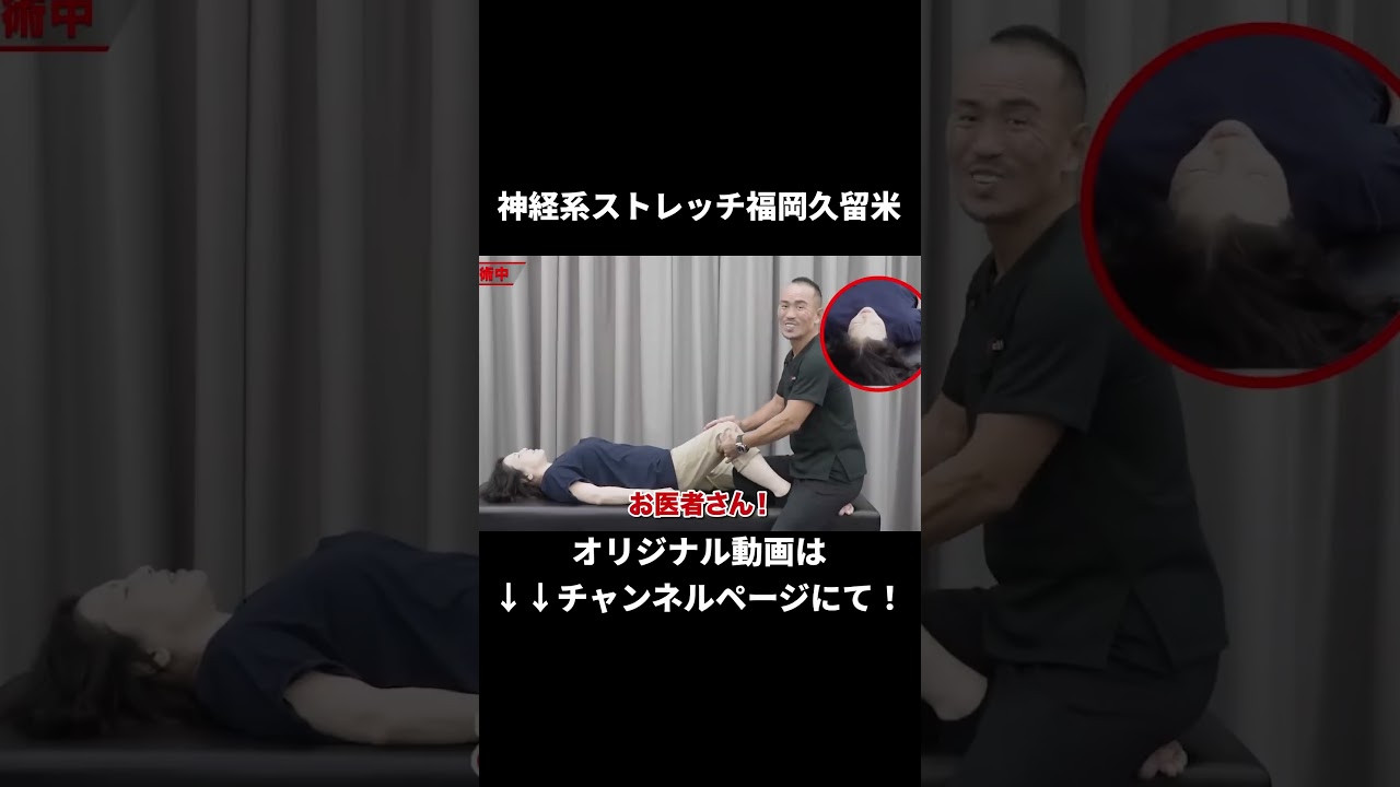 歩くたびに痛む脛骨神経の痛み|兼子ただし神経系ストレッチで改善解消!|福岡県久留米市からも来院の神経整体