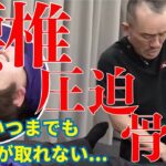 リハビリ後も残る腰椎圧迫骨折の痛み｜兼子ただし神経系ストレッチで改善解消！｜佐賀県小城市からも来院の神経整体