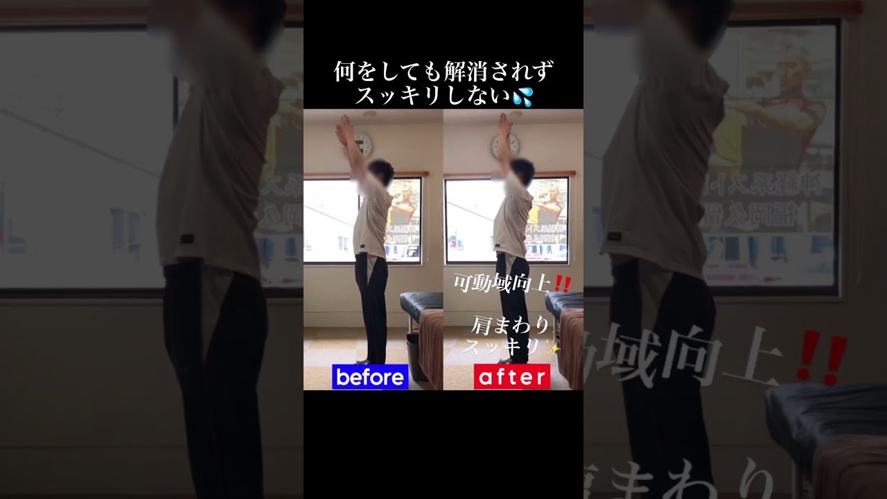 何をしてもスッキリしない慢性肩こり｜兼子ただし神経系ストレッチで改善解消！｜福岡県大川市からも来院の神経整体