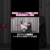 テニスで酷使した肘の痛み｜兼子ただし神経系ストレッチで改善解消！｜大分県大分市からも来院の神経整体