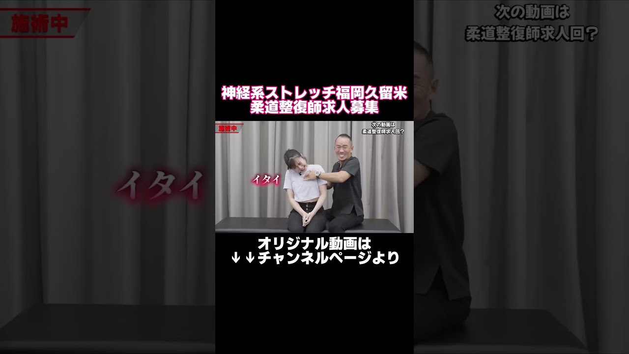 テニスで酷使した肘の痛み|兼子ただし神経系ストレッチで改善解消!|大分県大分市からも来院の神経整体