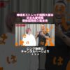 不安と痛みが重なるパニック障害｜兼子ただし神経系ストレッチで改善解消！｜福岡県川崎町からも来院の神経整体