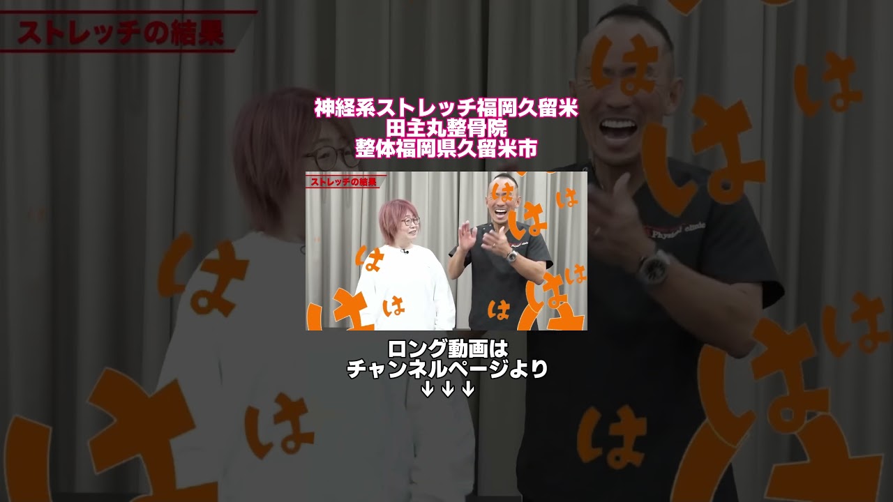 不安と痛みが重なるパニック障害｜兼子ただし神経系ストレッチで改善解消！｜福岡県川崎町からも来院の神経整体