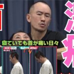 歩くと足が痛む間欠性跛行｜兼子ただし神経系ストレッチで改善解消！｜福岡県大任町からも来院の神経整体
