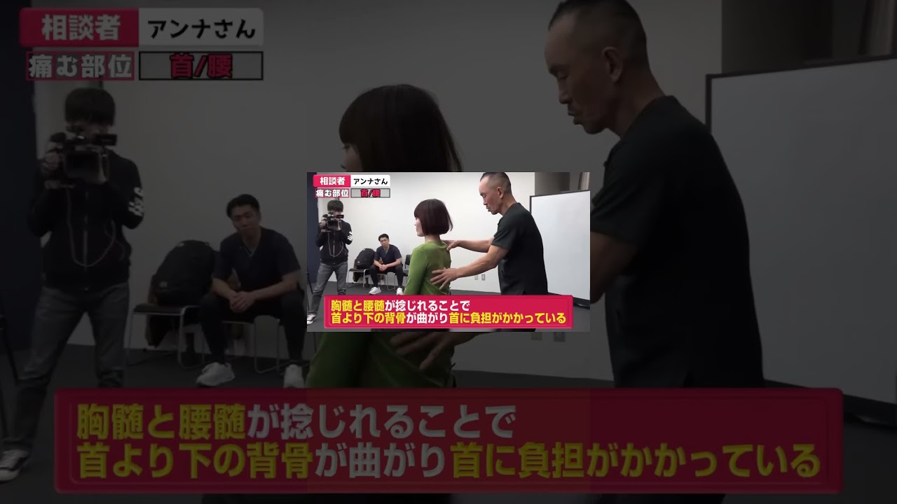 背骨のねじれから起きるギックリ首|兼子ただし神経系ストレッチで改善解消!|熊本県荒尾市からも来院の神経整体