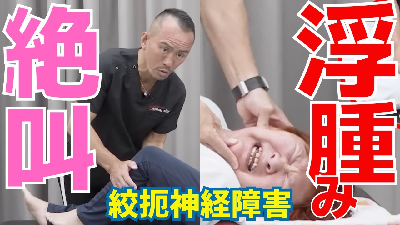 膝痛と足のむくみが続く|兼子ただし神経系ストレッチで改善解消!|大分県九重町からも来院の神経整体
