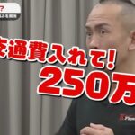 交通事故後に続く手足の痺れ｜兼子ただし神経系ストレッチで改善解消！｜福岡県川崎町からも来院の神経整体