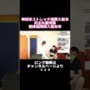 太ももの前側に走る大腿神経痛｜兼子ただし神経系ストレッチで改善解消！｜福岡県八女市からも来院の神経整体