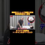 研修中に起きた骨折の痛み｜兼子ただし神経系ストレッチで改善解消！｜福岡県福岡市からも来院の神経整体