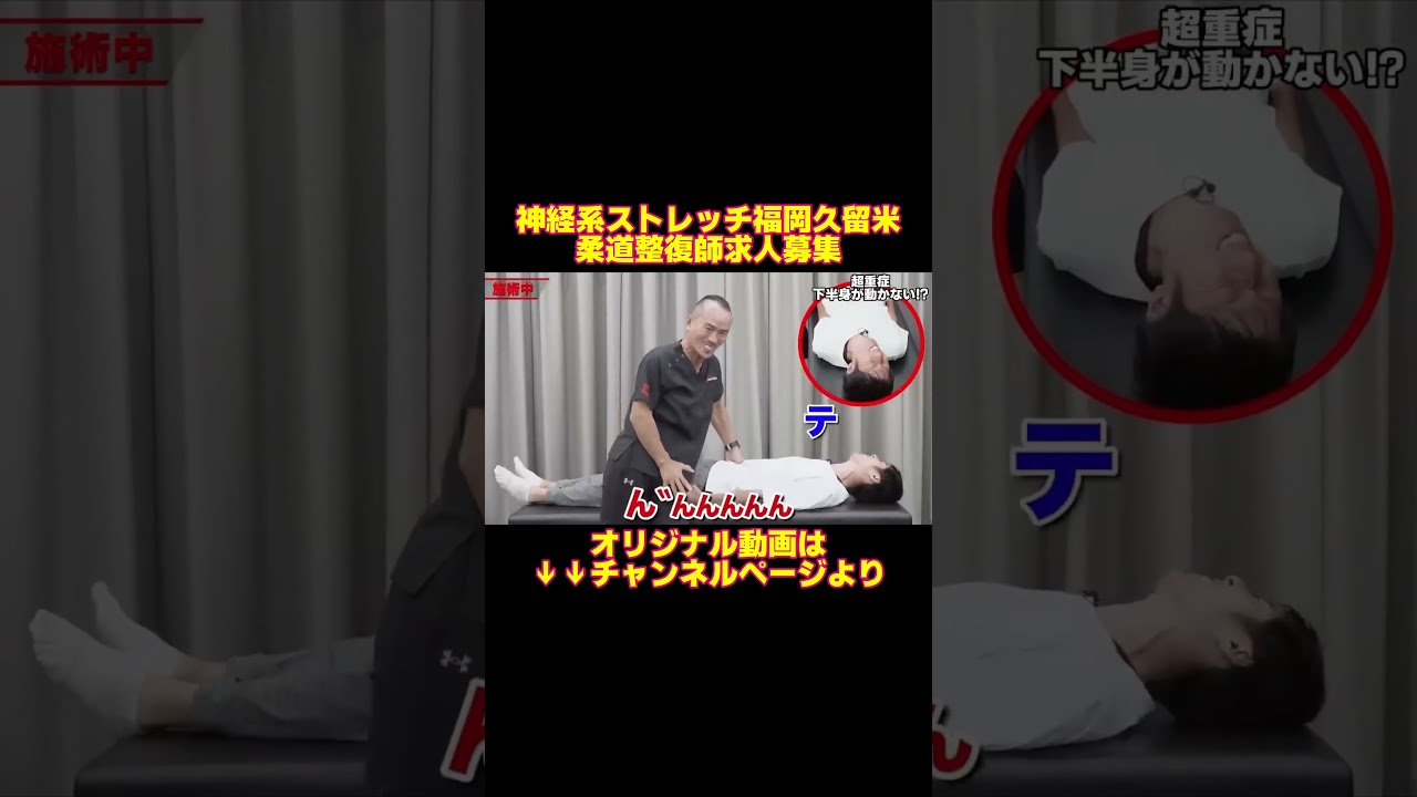 研修中に起きた骨折の痛み|兼子ただし神経系ストレッチで改善解消!|福岡県福岡市からも来院の神経整体