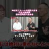 寝ても覚めても続くパニック障害｜兼子ただし神経系ストレッチで改善解消！｜佐賀県佐賀市からも来院の神経整体