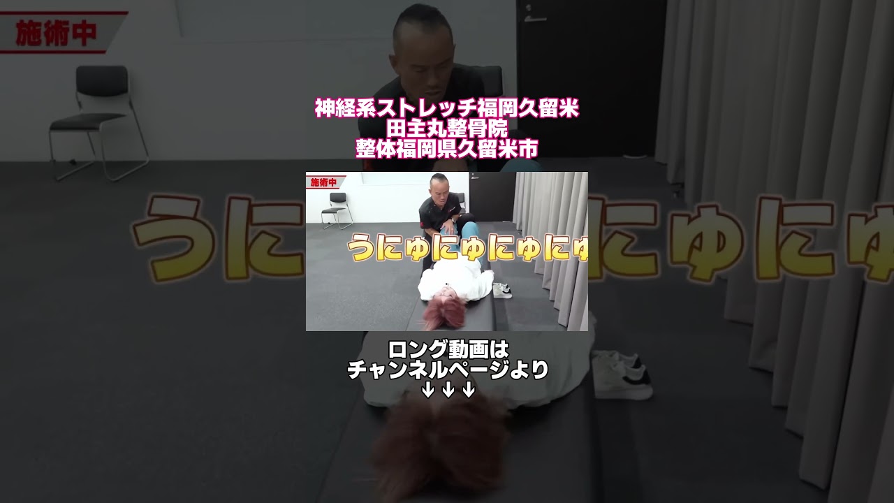 不安感が続くパニック障害|兼子ただし神経系ストレッチで改善解消!|福岡県朝倉市からも来院の神経整体