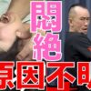 原因不明の肋骨の痛み｜兼子ただし神経系ストレッチで改善解消！｜大分県玖珠町からも来院の神経整体