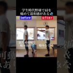 野球後に残る肩の違和感｜兼子ただし神経系ストレッチで改善解消！｜福岡県うきは市からも来院の神経整体