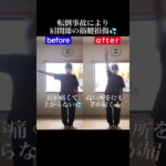 腕を上げようとすると痛む肩関節痛｜兼子ただし神経系ストレッチで改善解消！｜福岡県柳川市からも来院の神経整体