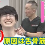 舌骨筋群が原因の肩こり｜兼子ただし神経系ストレッチで改善解消！｜福岡県筑前町からも来院の神経整体