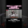 触れるだけで痛む坐骨神経麻痺｜兼子ただし神経系ストレッチで改善解消！｜佐賀県武雄市からも来院の神経整体