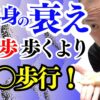 歩くほど疲れが増す歩行痛｜兼子ただし神経系ストレッチで改善解消！｜福岡県大任町からも来院の神経整体