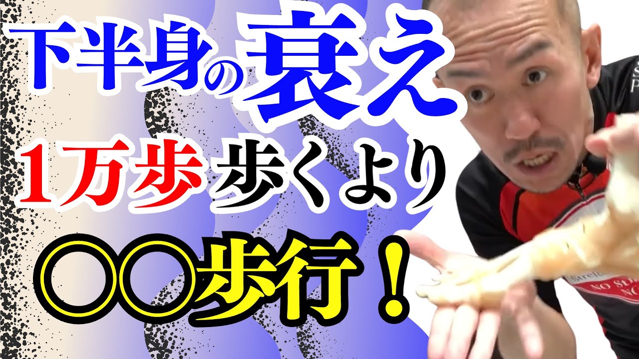 歩くほど疲れが増す歩行痛|兼子ただし神経系ストレッチで改善解消!|福岡県大任町からも来院の神経整体