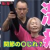 指を曲げるたびに引っかかるバネ指｜兼子ただし神経系ストレッチで改善解消！｜大分県大分市からも来院の神経整体